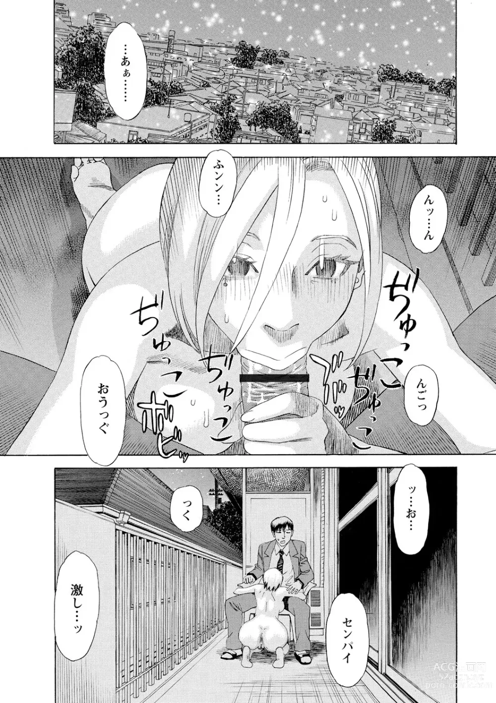 Page 181 of manga Inya Kouro