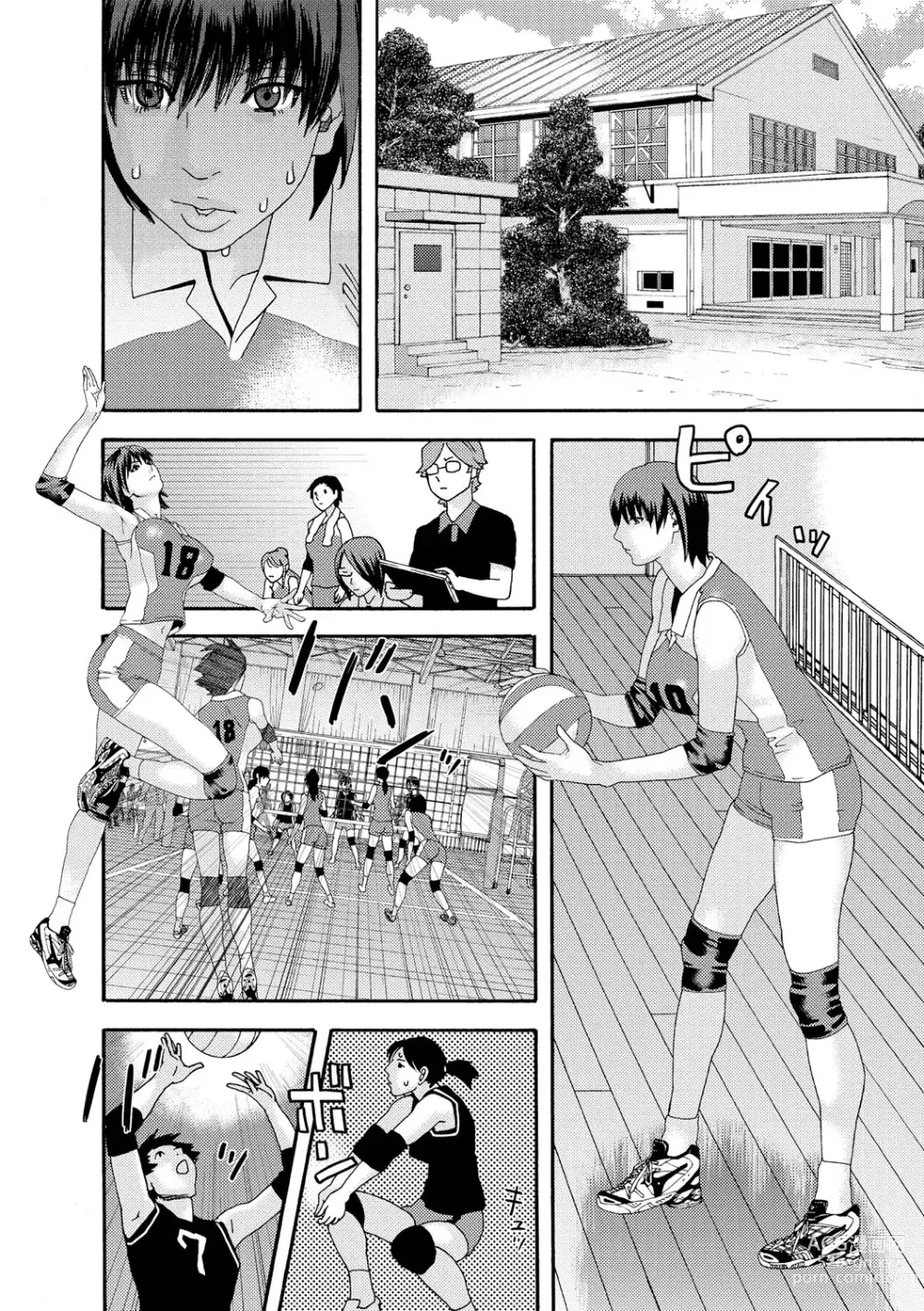 Page 191 of manga Inya Kouro