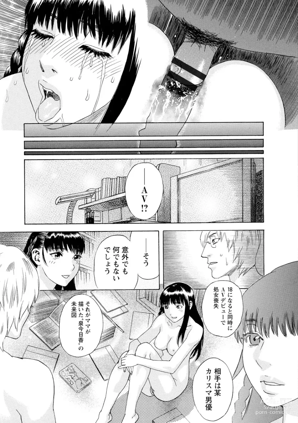 Page 38 of manga Inya Kouro