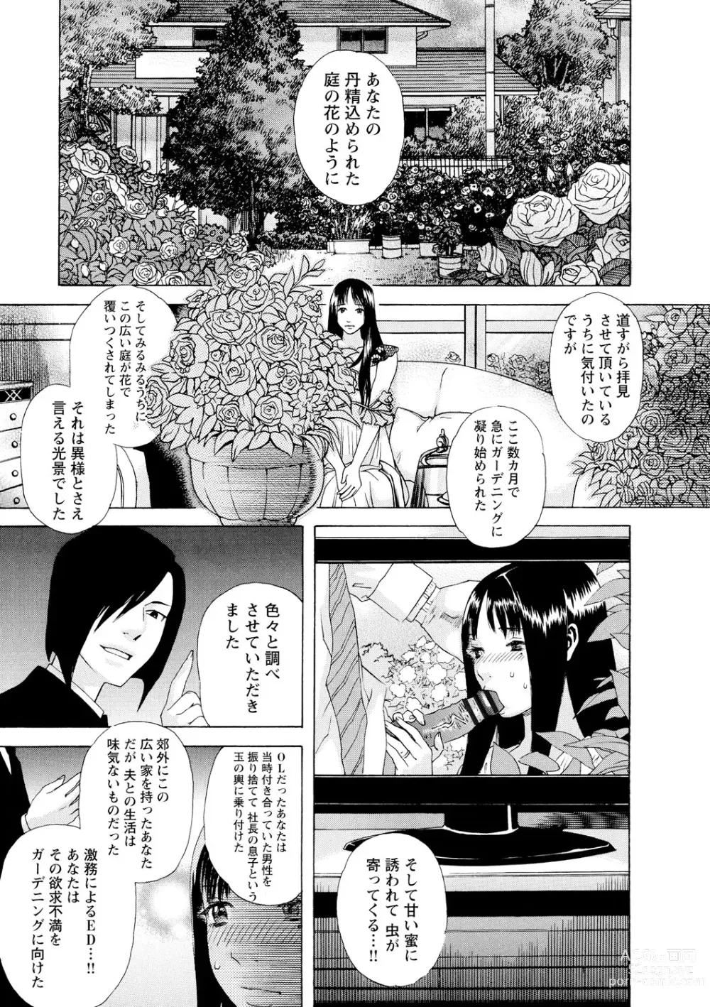 Page 44 of manga Inya Kouro