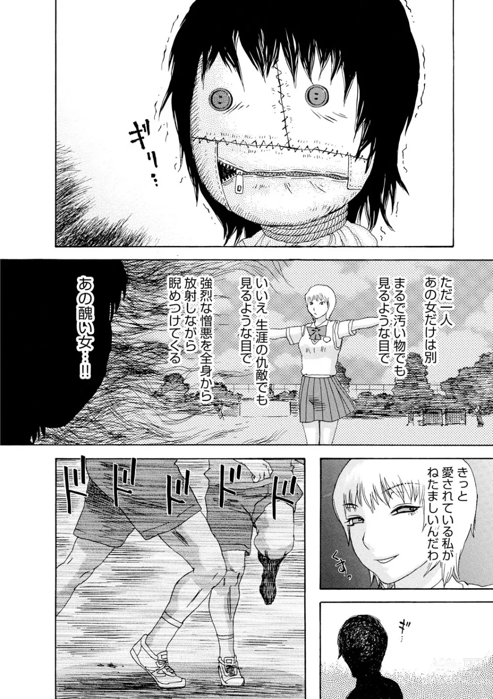 Page 97 of manga Inya Kouro