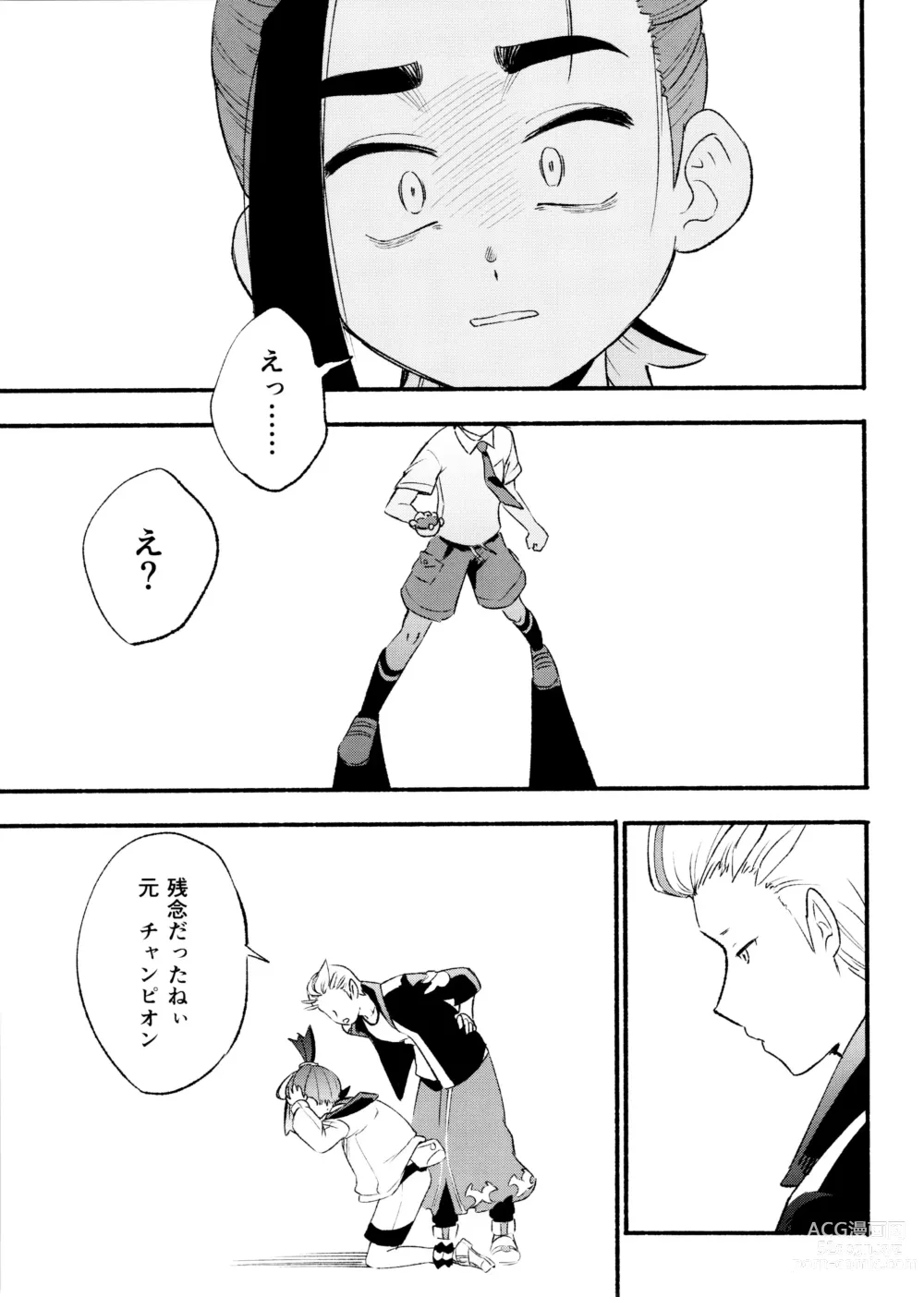 Page 11 of doujinshi Kenka Sureba Wakari aeru n janee no?