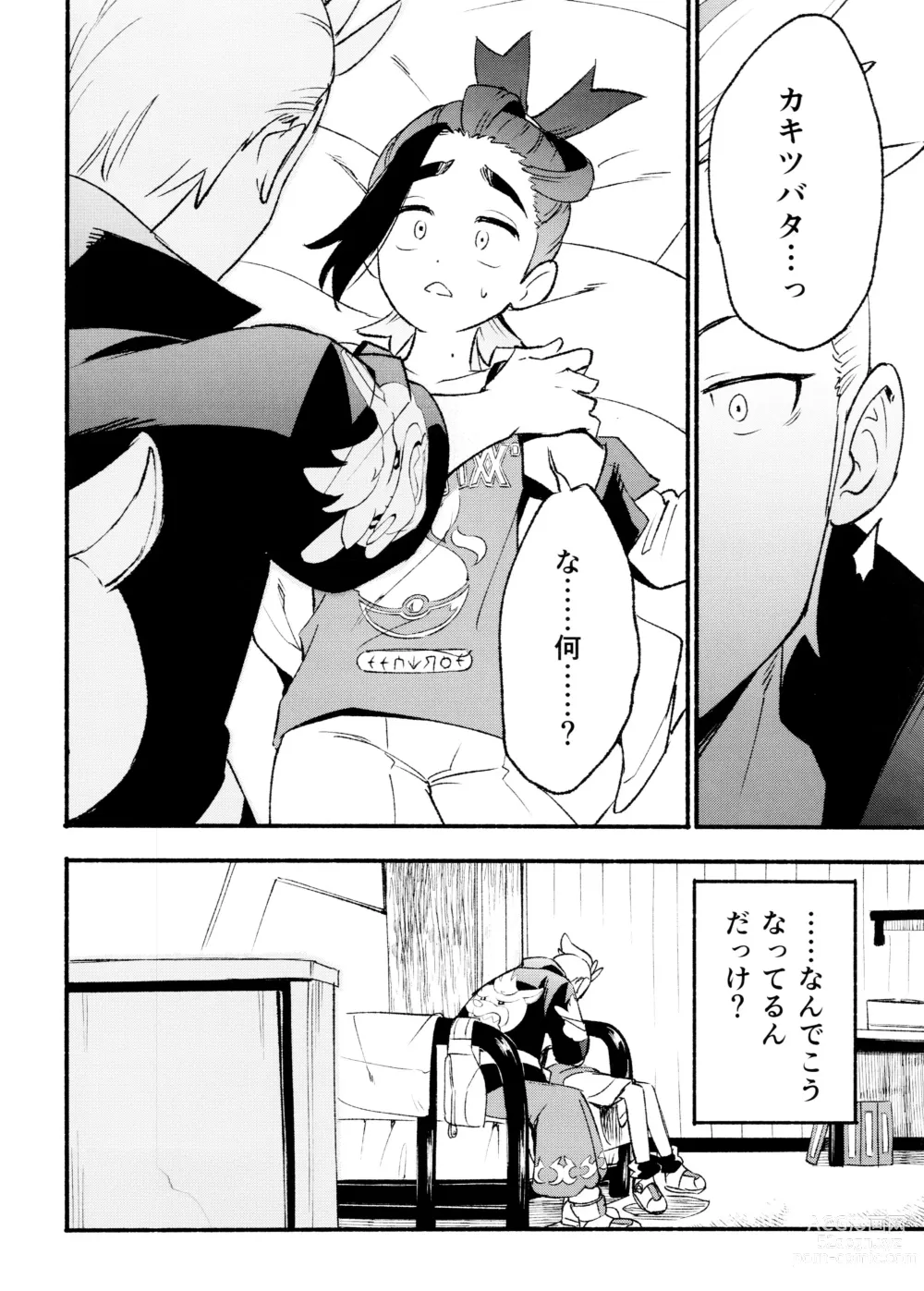 Page 16 of doujinshi Kenka Sureba Wakari aeru n janee no?