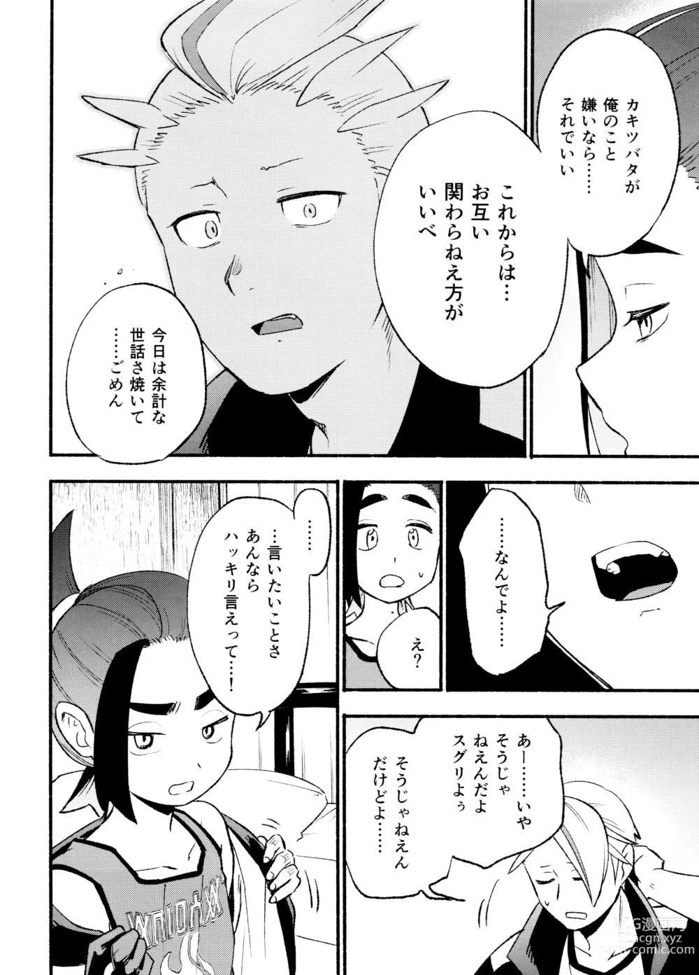 Page 18 of doujinshi Kenka Sureba Wakari aeru n janee no?