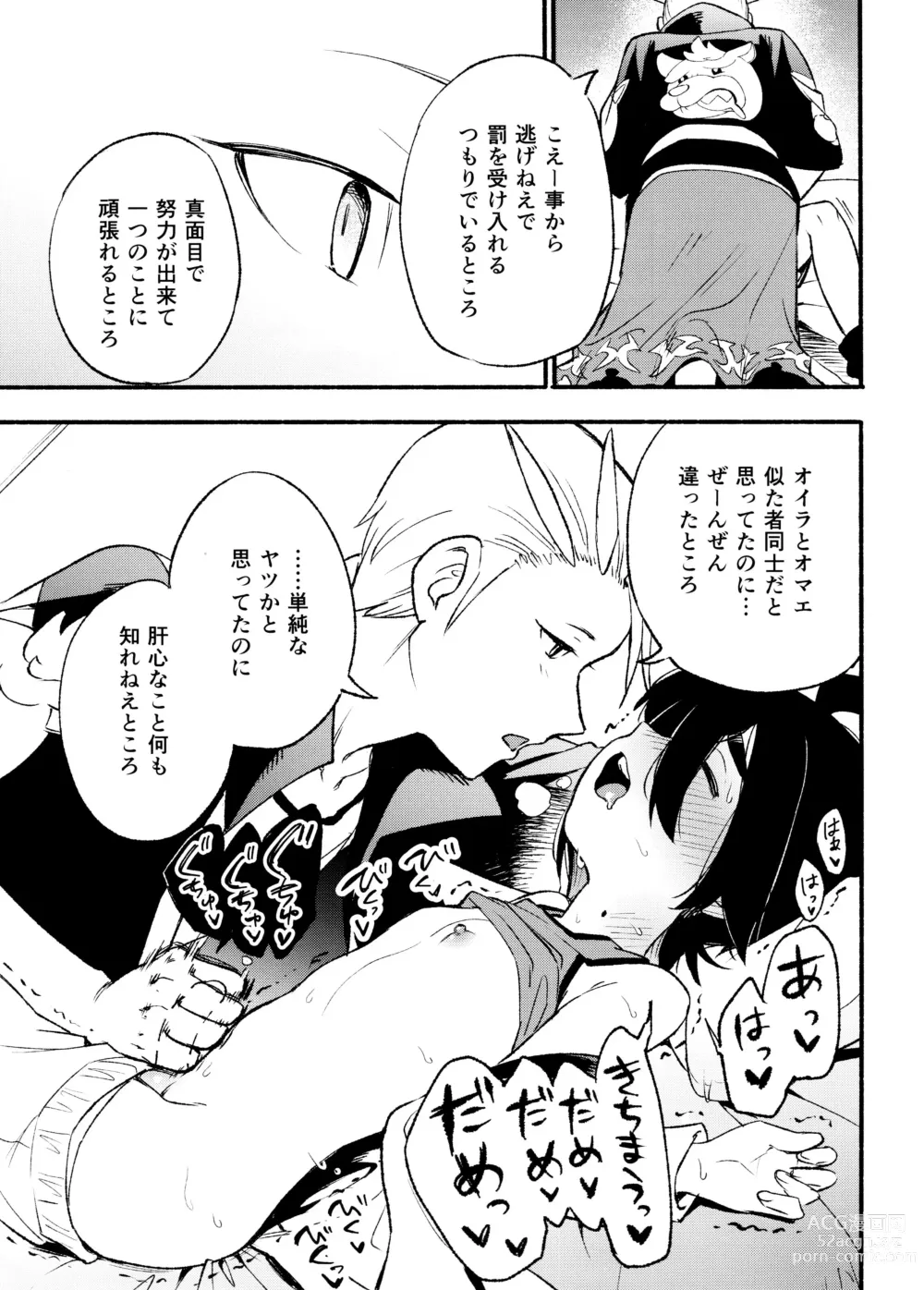 Page 25 of doujinshi Kenka Sureba Wakari aeru n janee no?