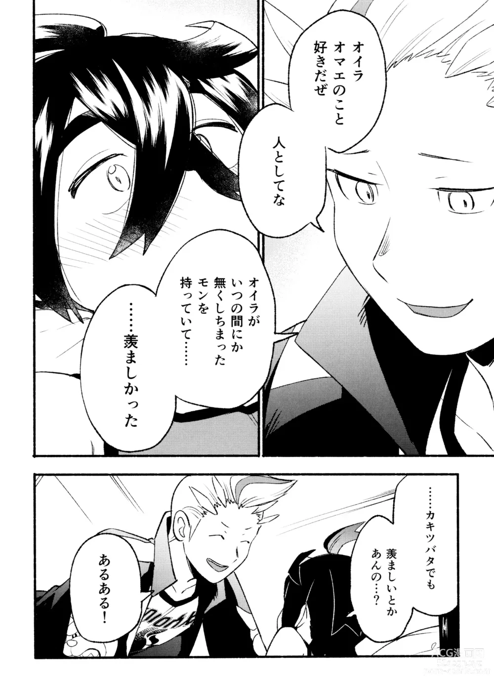 Page 32 of doujinshi Kenka Sureba Wakari aeru n janee no?