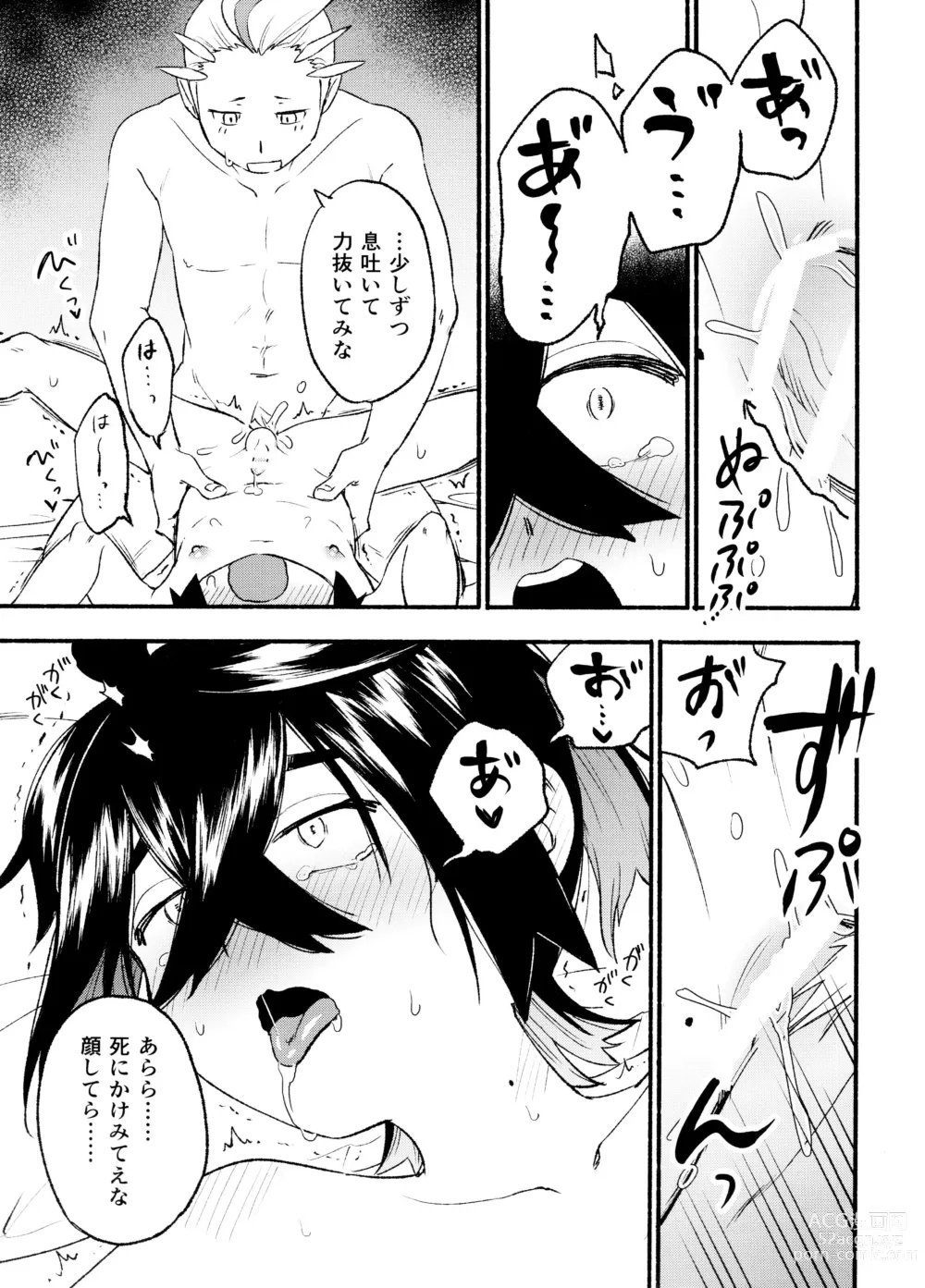 Page 39 of doujinshi Kenka Sureba Wakari aeru n janee no?