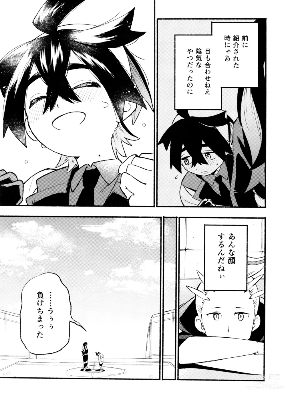 Page 5 of doujinshi Kenka Sureba Wakari aeru n janee no?