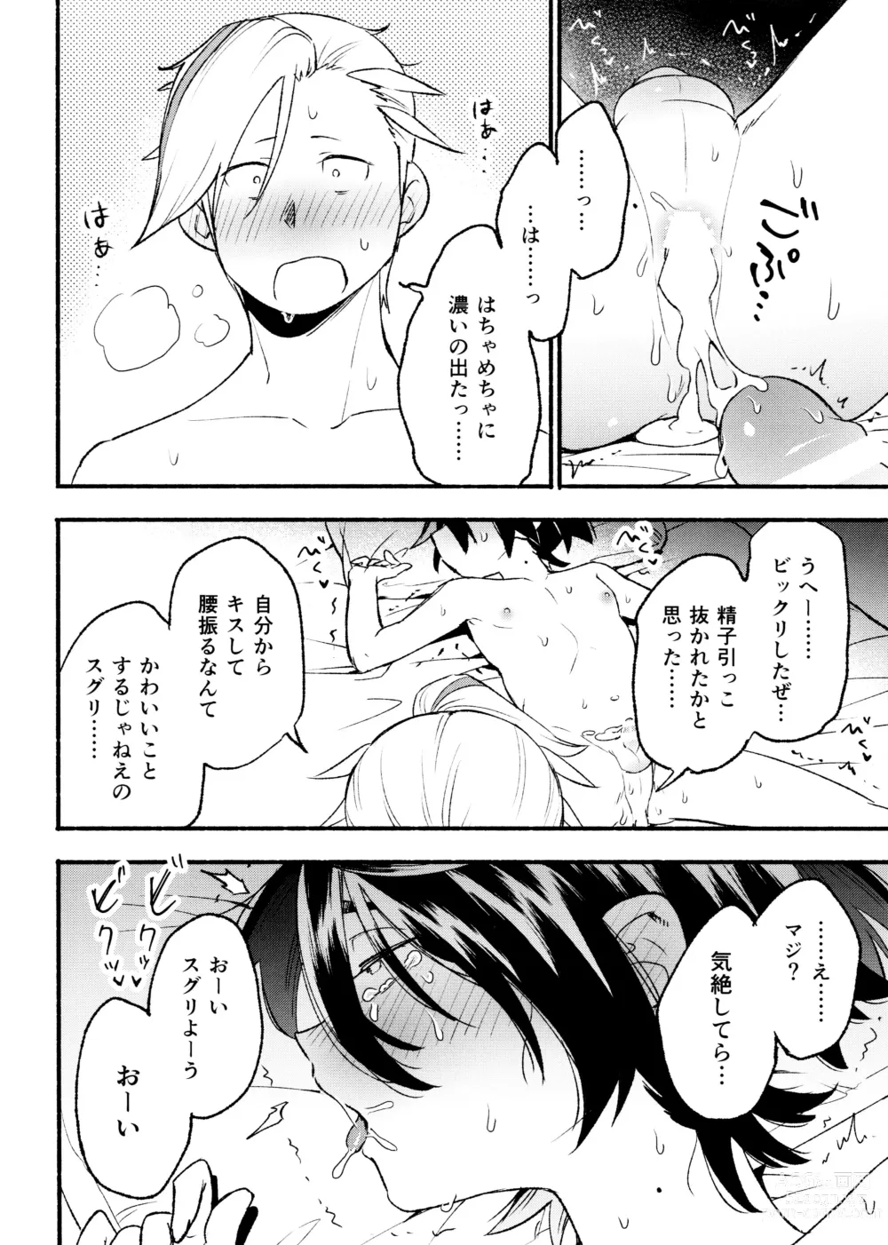 Page 50 of doujinshi Kenka Sureba Wakari aeru n janee no?