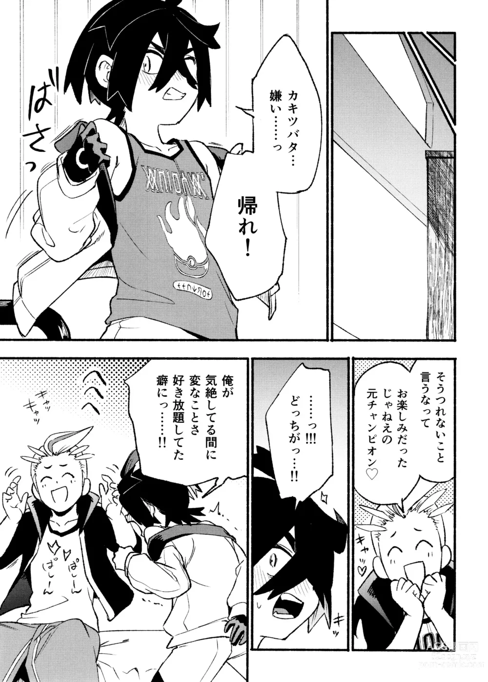 Page 51 of doujinshi Kenka Sureba Wakari aeru n janee no?