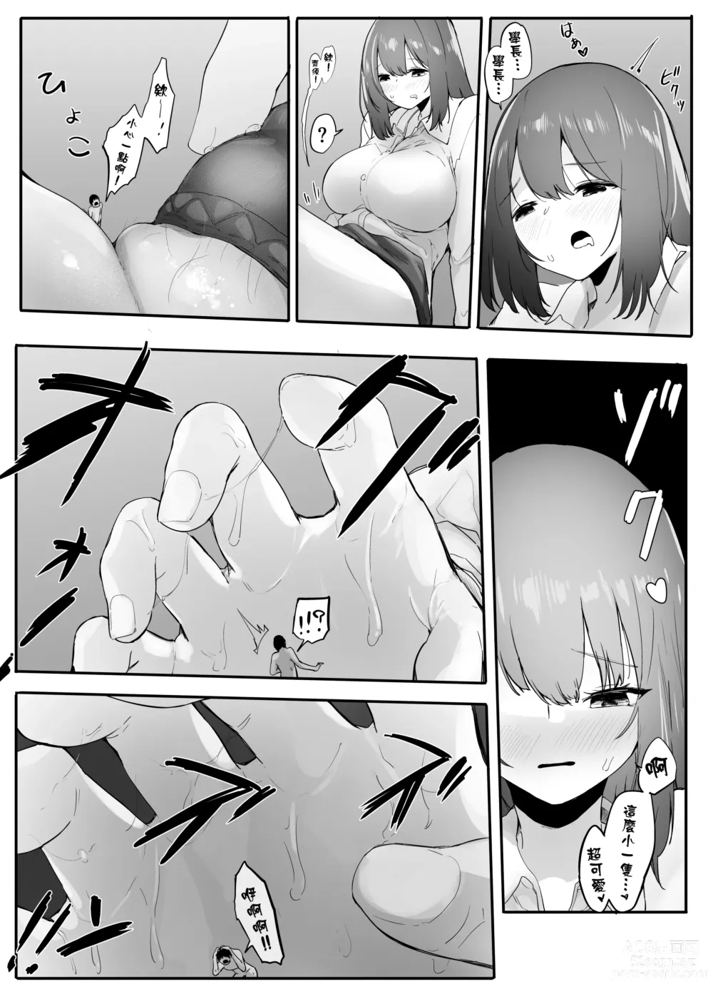 Page 22 of doujinshi 我的性癖被公司後輩知道後沒想到她也是一樣性癖