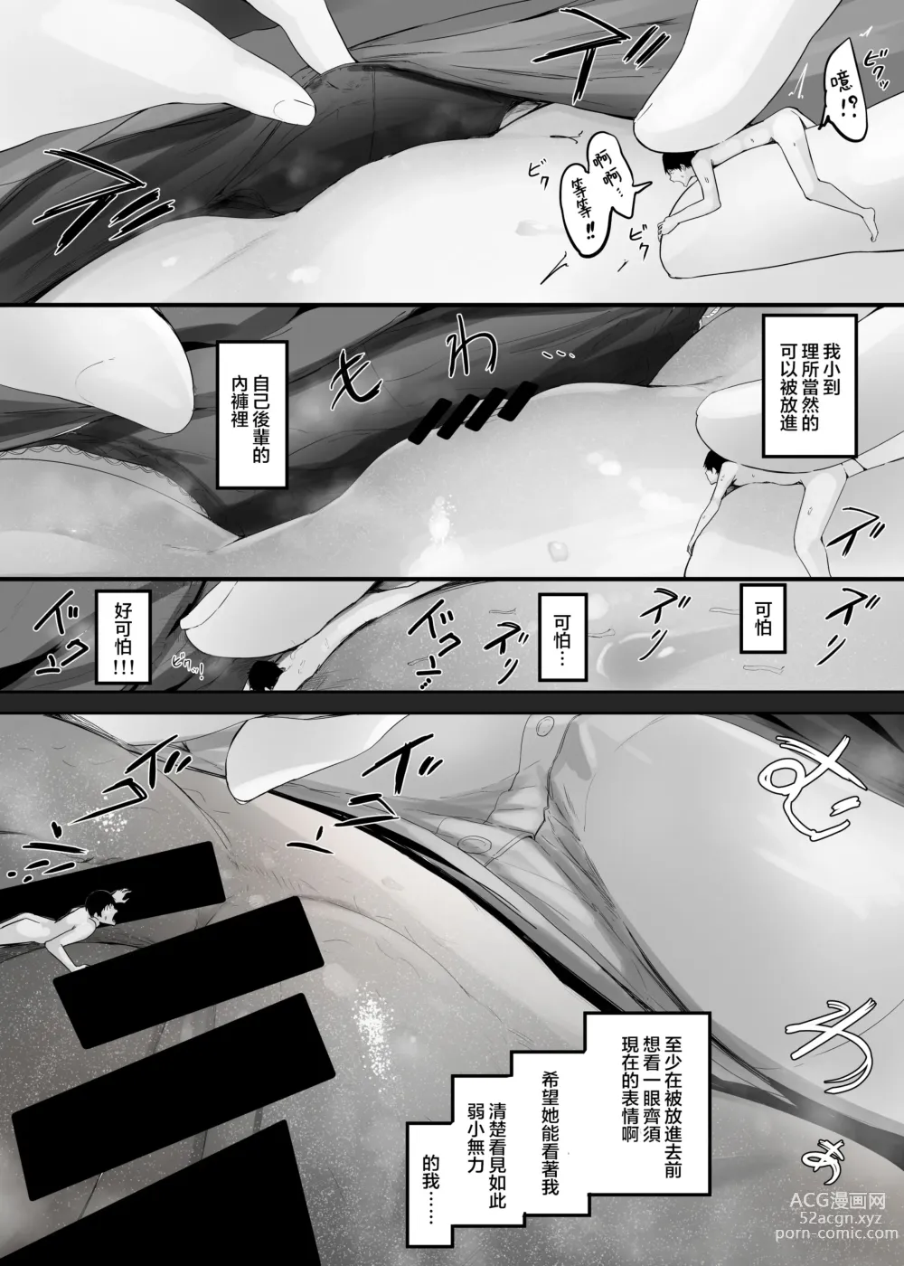 Page 27 of doujinshi 我的性癖被公司後輩知道後沒想到她也是一樣性癖