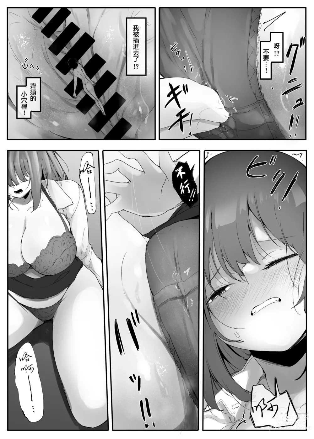 Page 32 of doujinshi 我的性癖被公司後輩知道後沒想到她也是一樣性癖