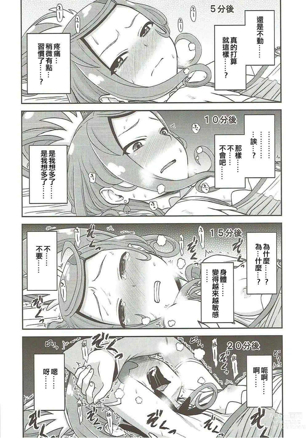 Page 20 of doujinshi Makopi Geinou Ura Jijou