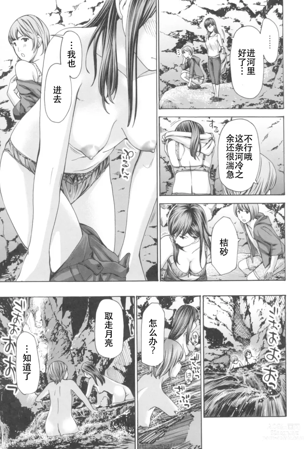 Page 131 of manga Oheso no Shita ga, Atsuinda