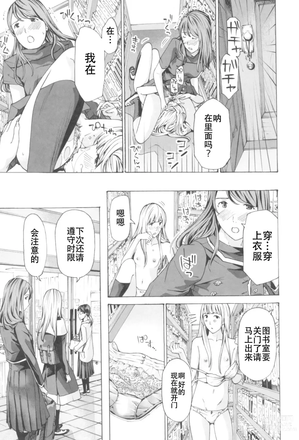 Page 31 of manga Oheso no Shita ga, Atsuinda