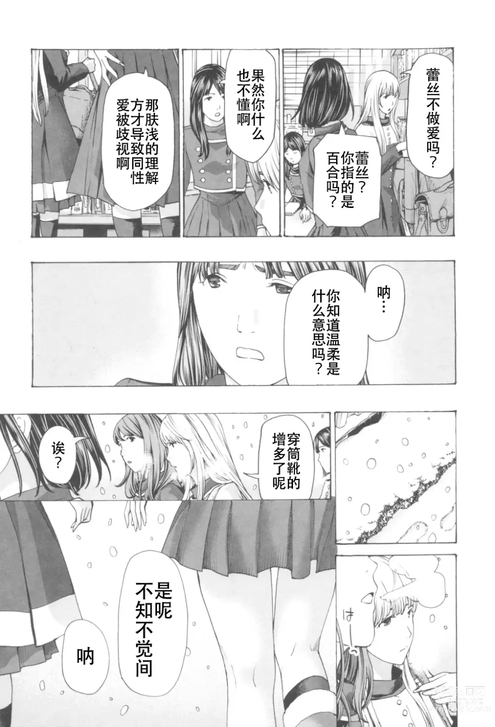 Page 41 of manga Oheso no Shita ga, Atsuinda