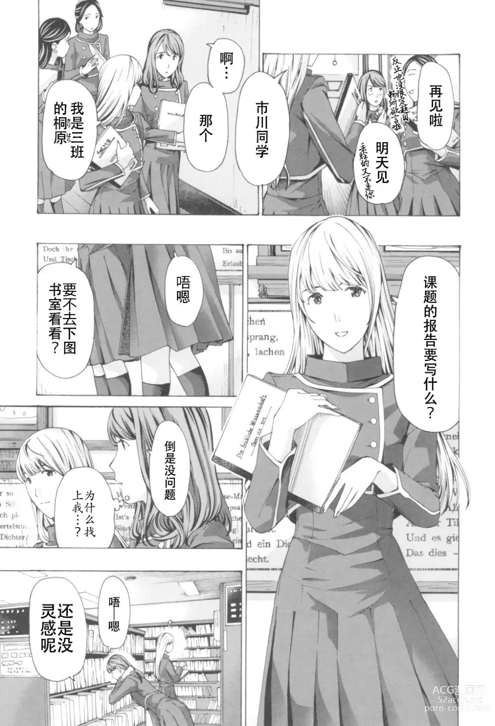 Page 7 of manga Oheso no Shita ga, Atsuinda