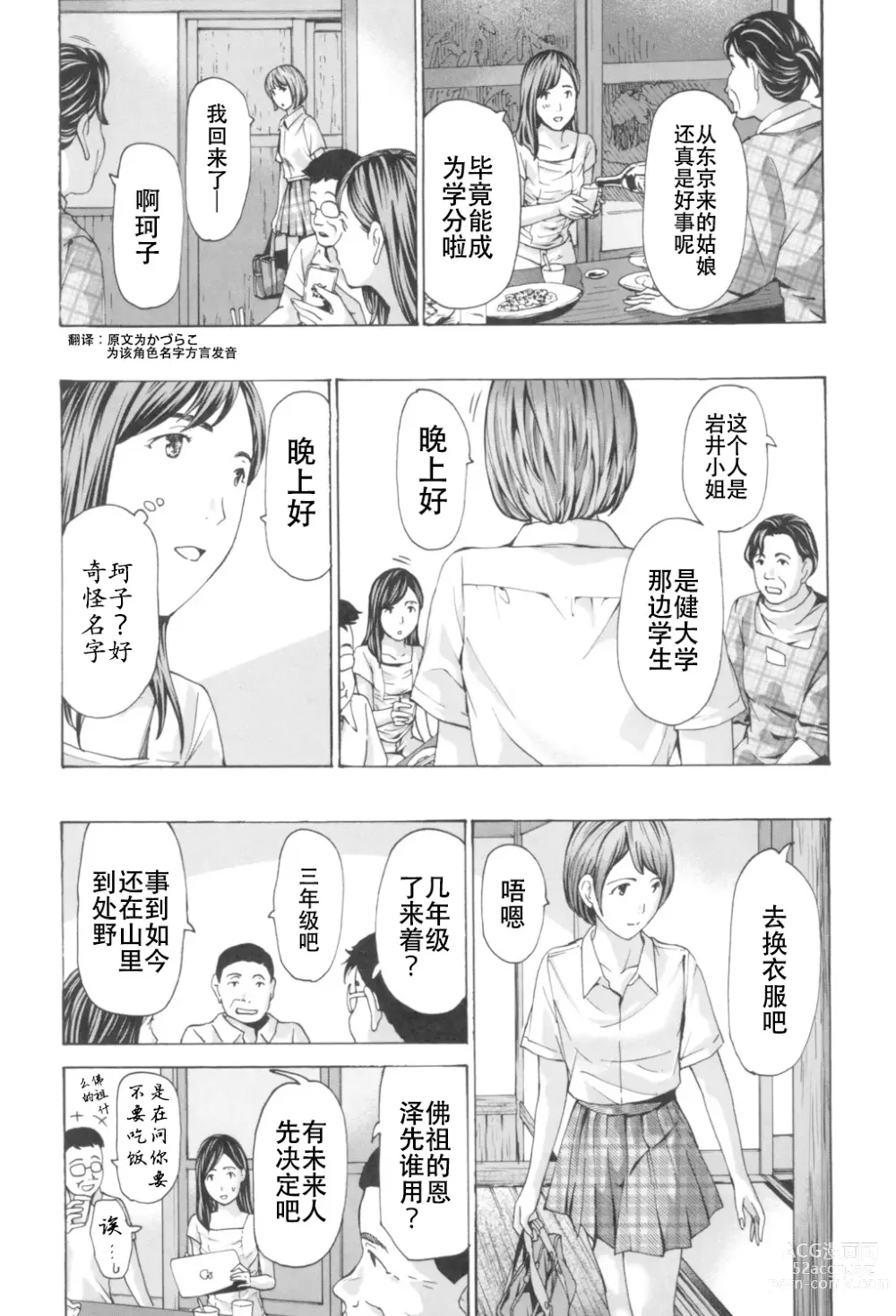 Page 83 of manga Oheso no Shita ga, Atsuinda