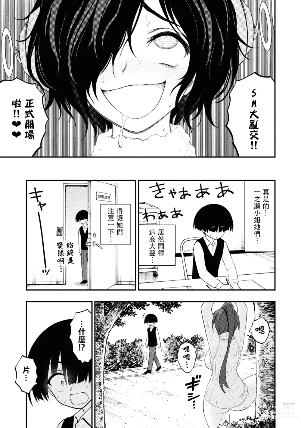 Page 12 of manga 淫獄小區 15-20話