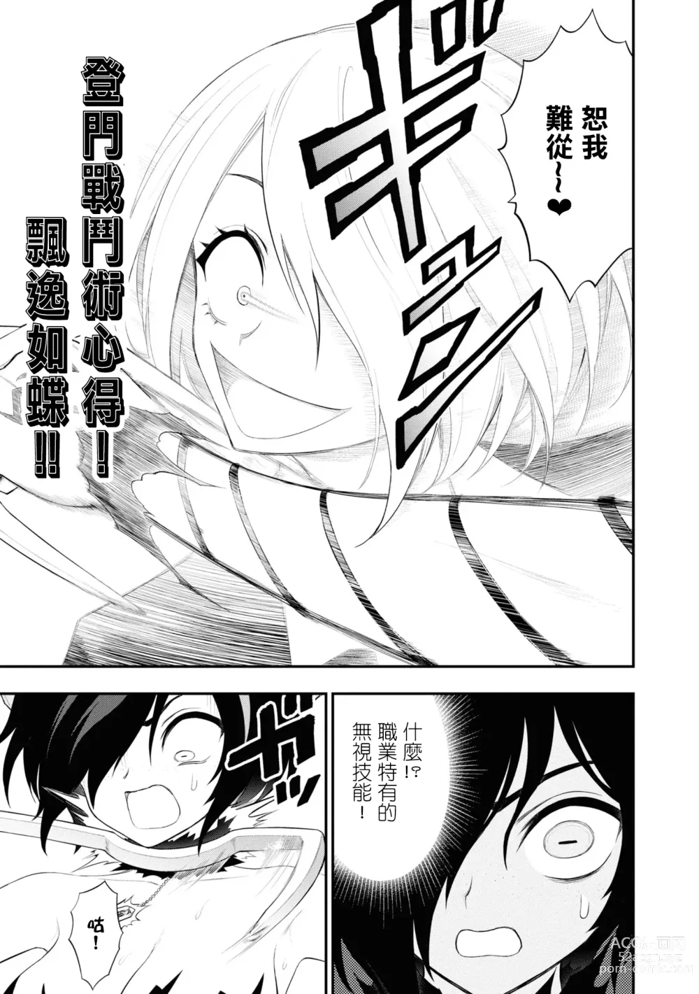 Page 122 of manga 淫獄小區 15-20話