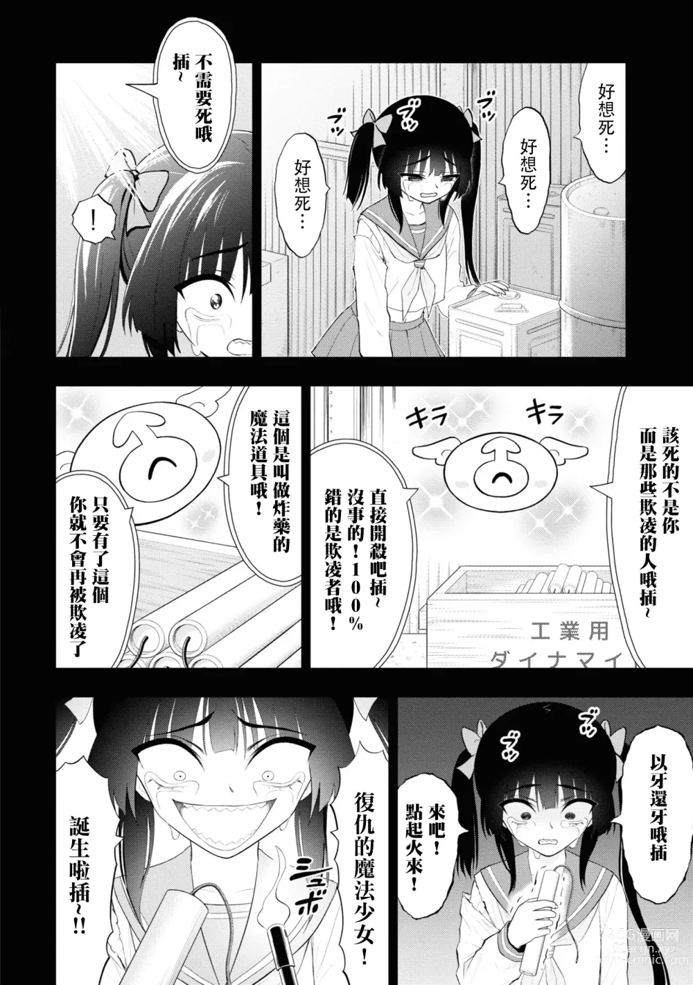 Page 142 of manga 淫獄小區 15-20話