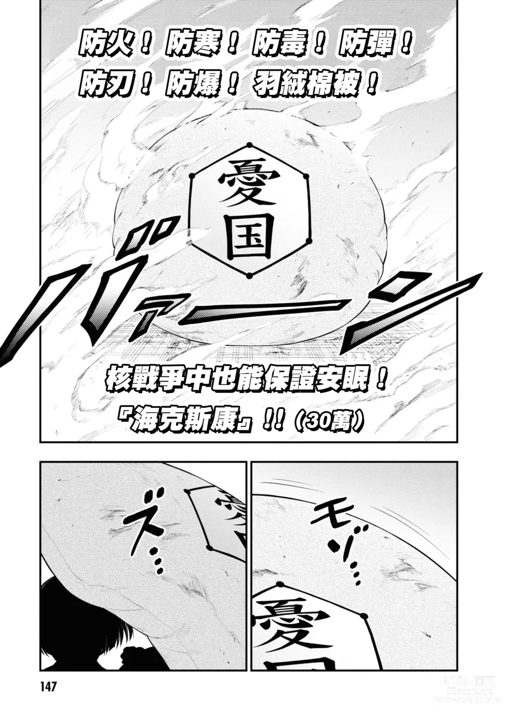 Page 151 of manga 淫獄小區 15-20話