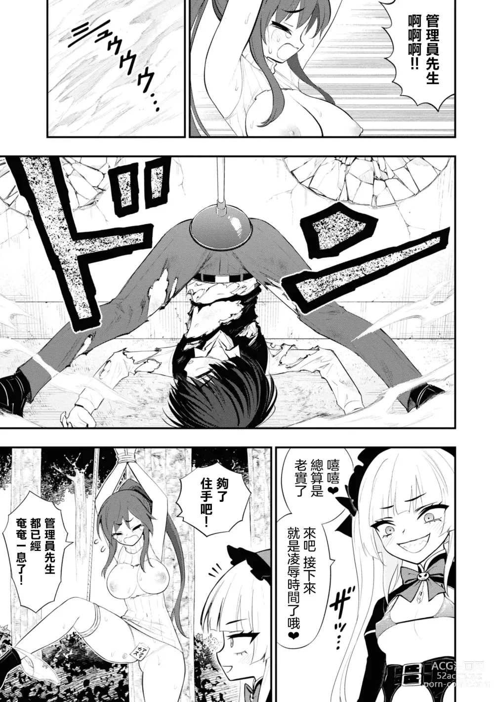 Page 41 of manga 淫獄小區 15-20話