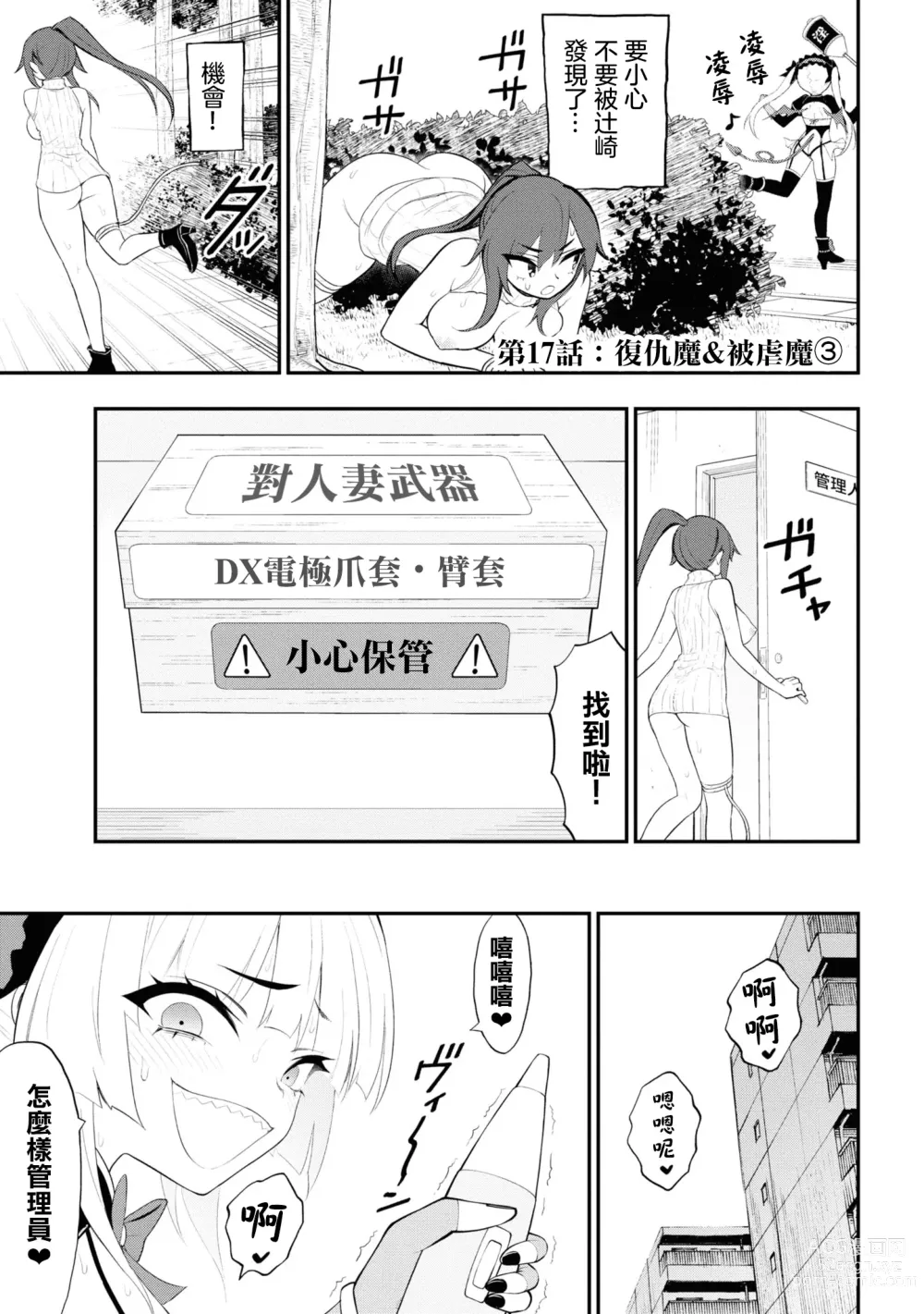 Page 46 of manga 淫獄小區 15-20話