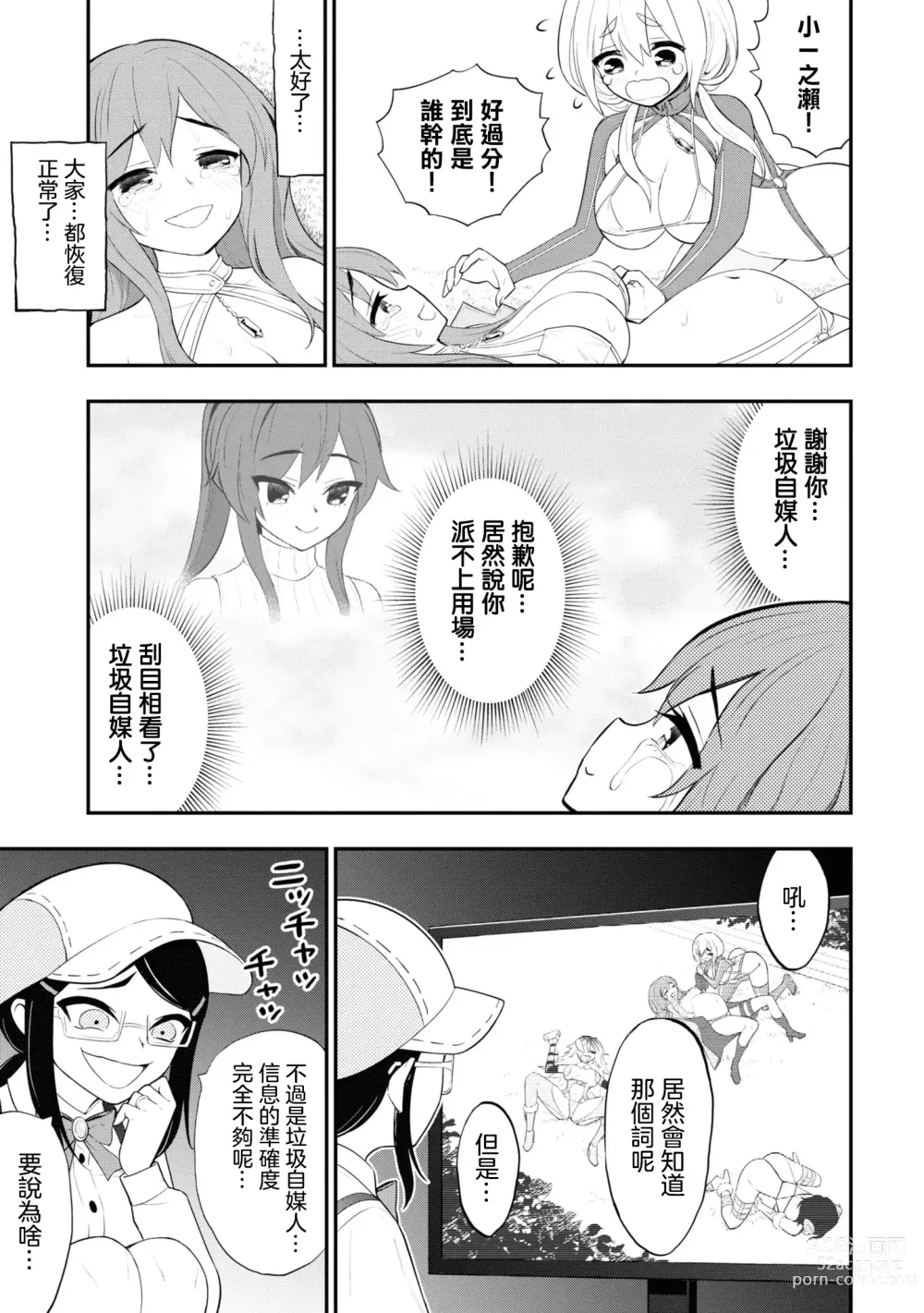 Page 64 of manga 淫獄小區 15-20話