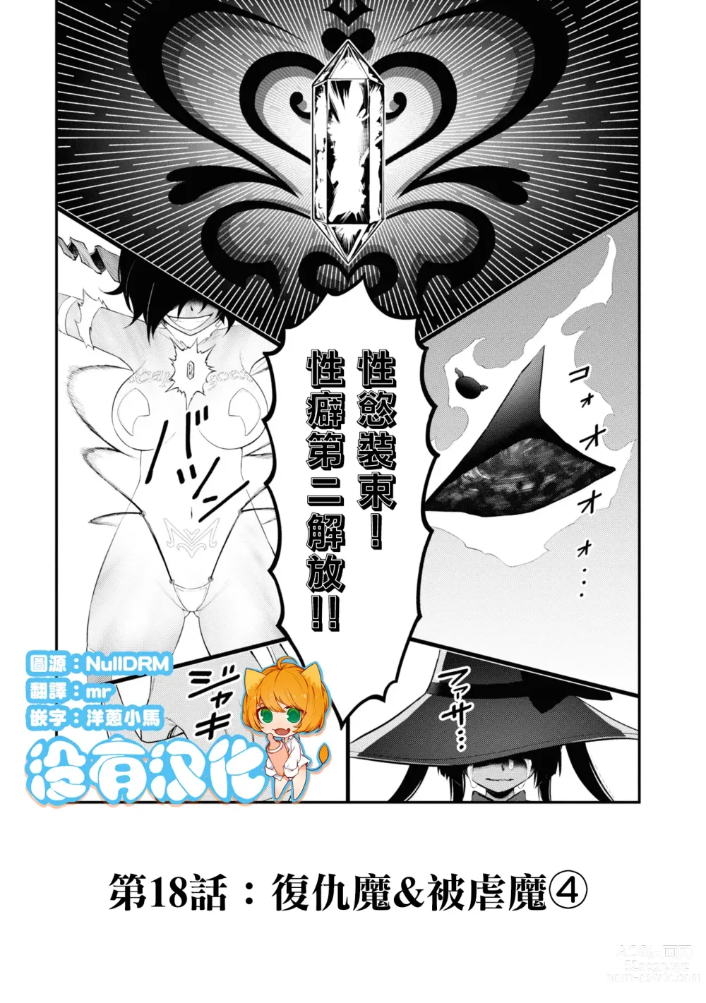 Page 72 of manga 淫獄小區 15-20話