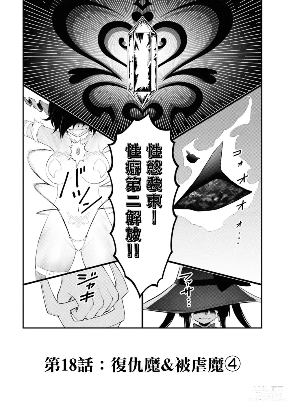 Page 73 of manga 淫獄小區 15-20話