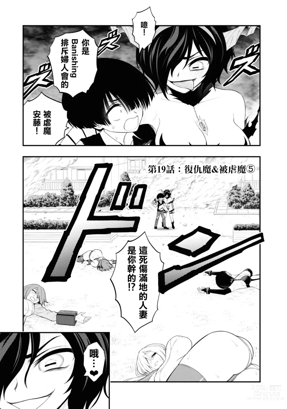 Page 100 of manga 淫獄小區 15-20話