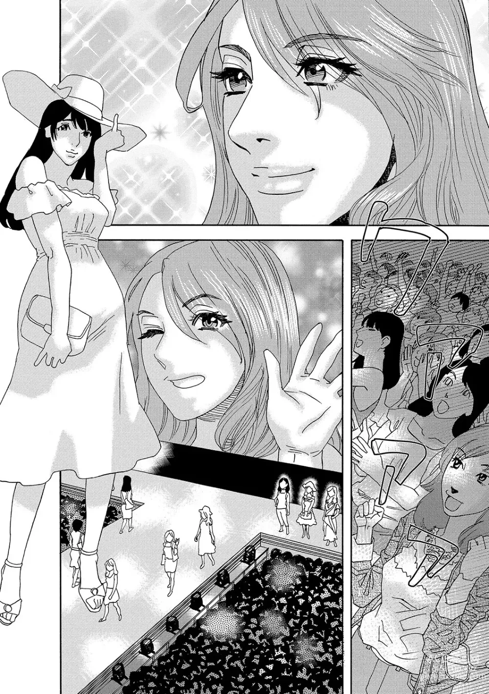 Page 119 of manga Niku no Tou