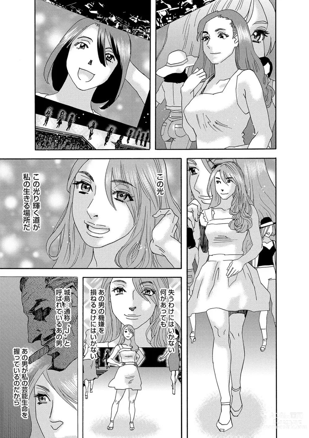 Page 120 of manga Niku no Tou