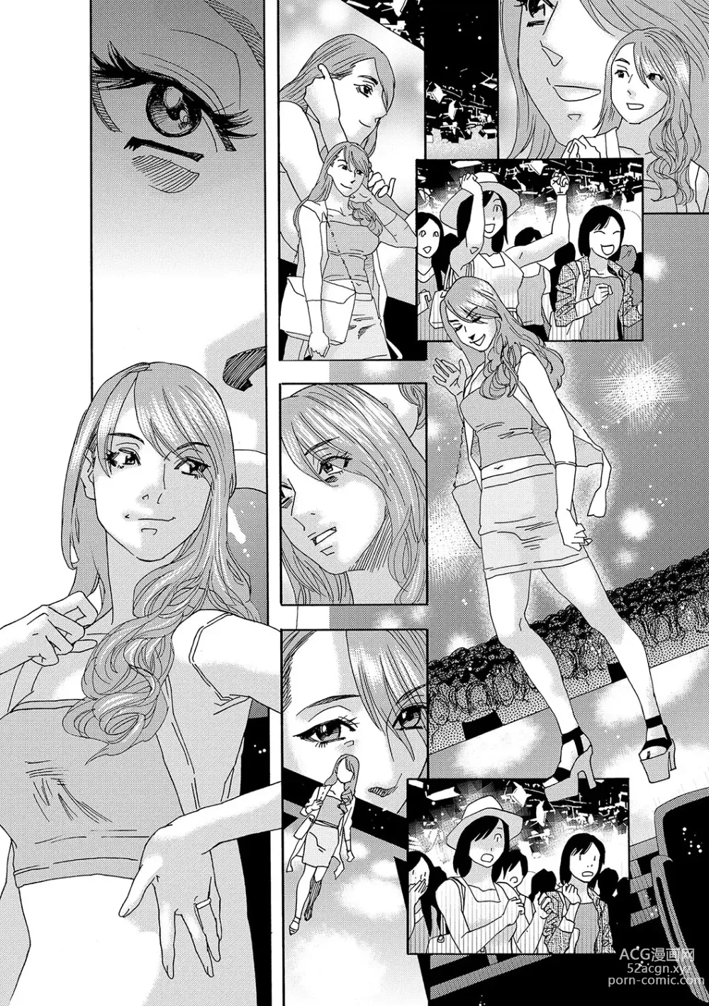 Page 125 of manga Niku no Tou