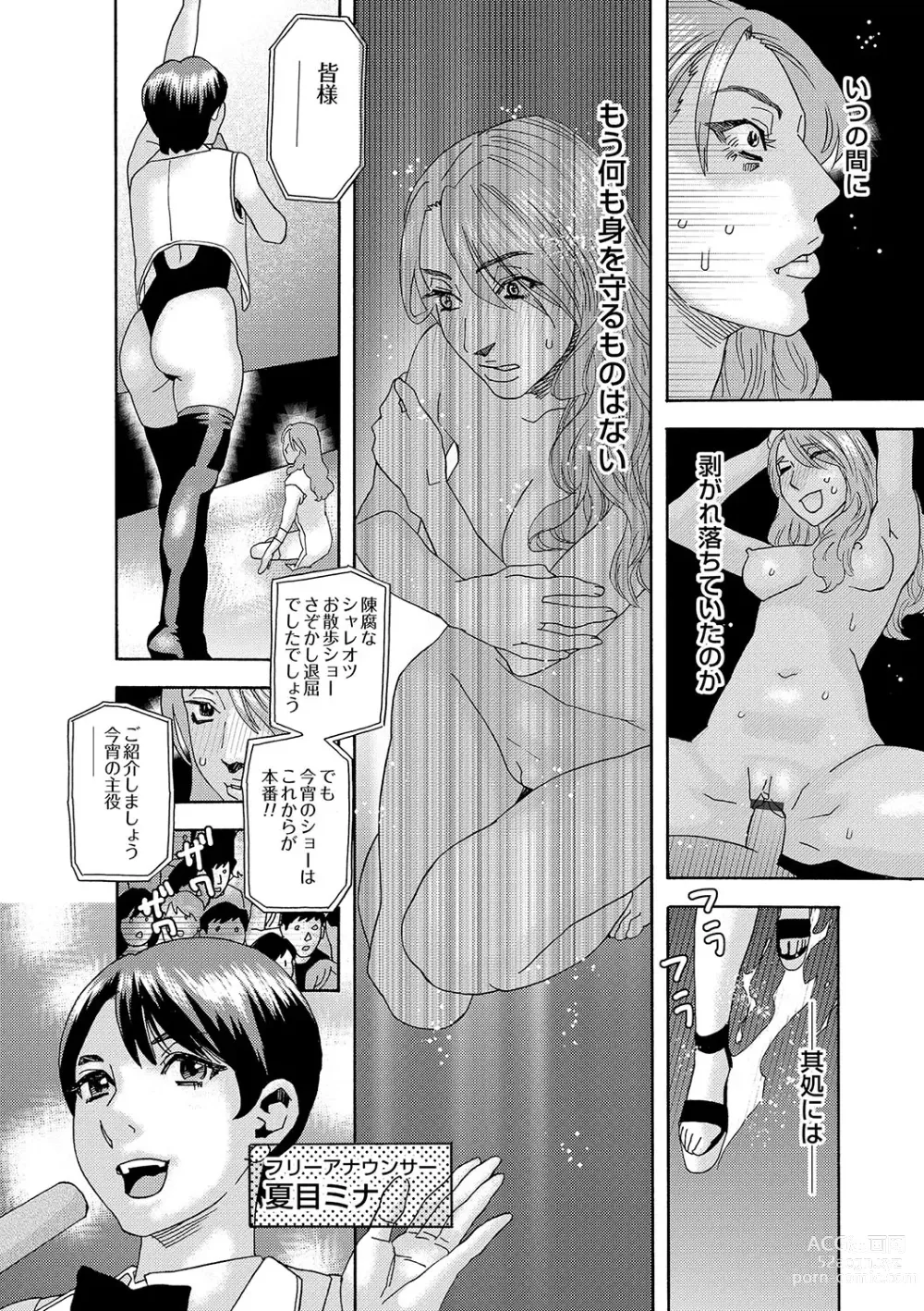 Page 131 of manga Niku no Tou