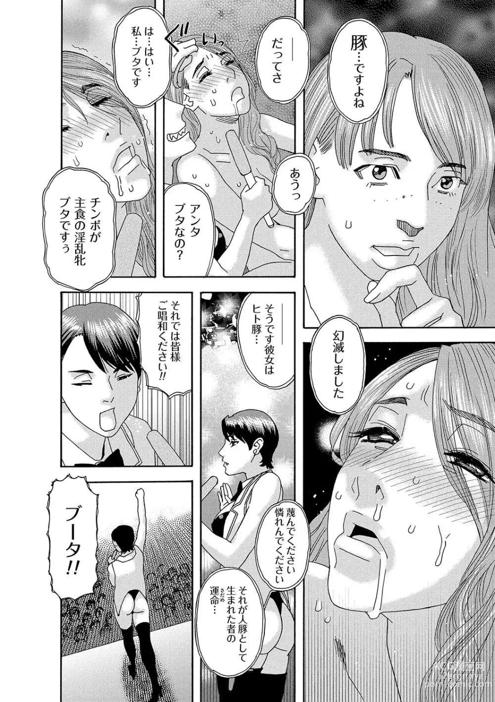 Page 157 of manga Niku no Tou