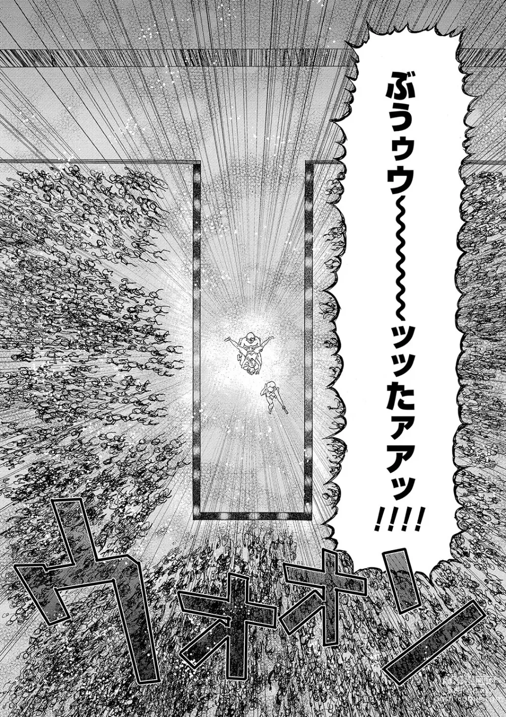 Page 158 of manga Niku no Tou