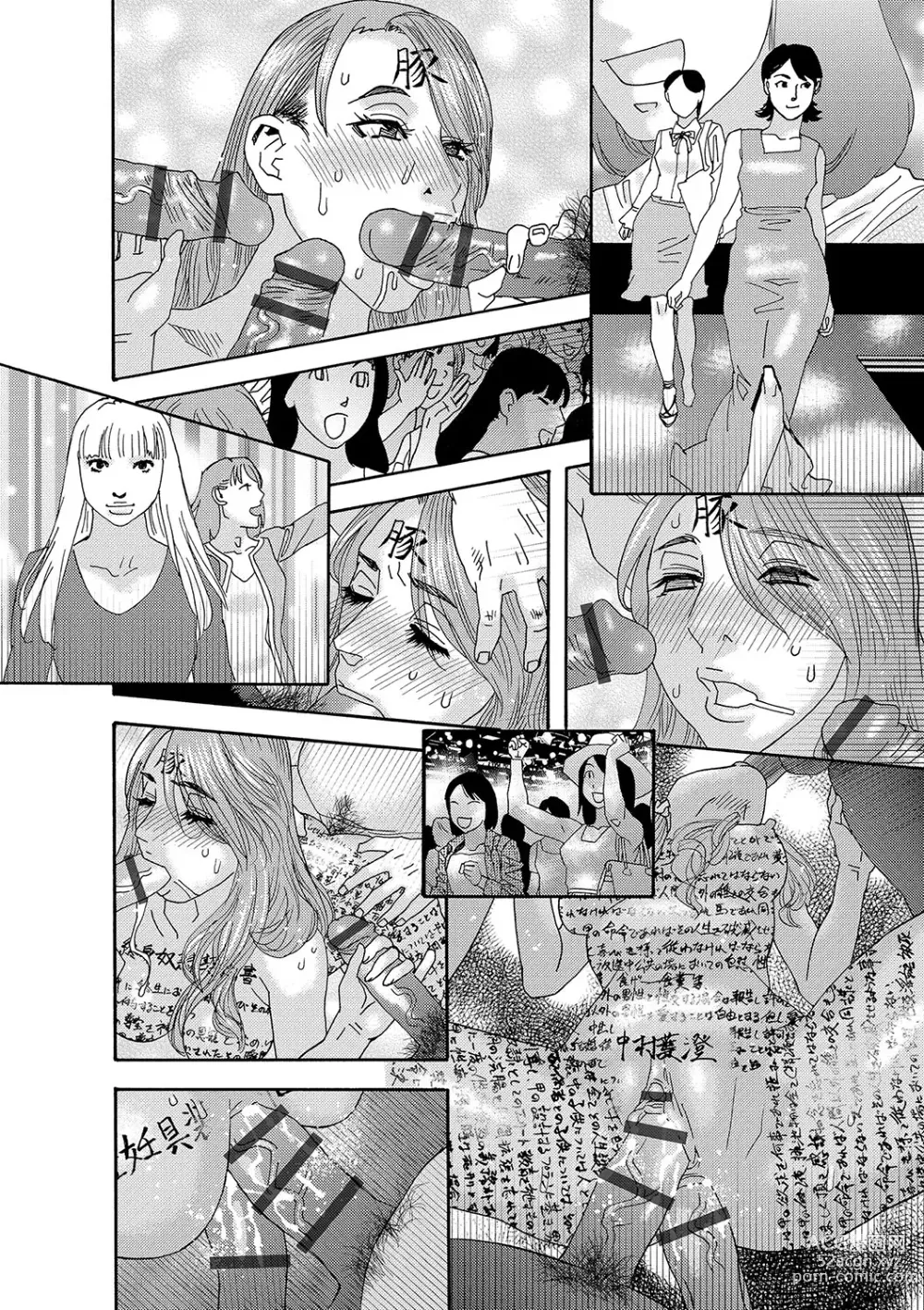 Page 173 of manga Niku no Tou