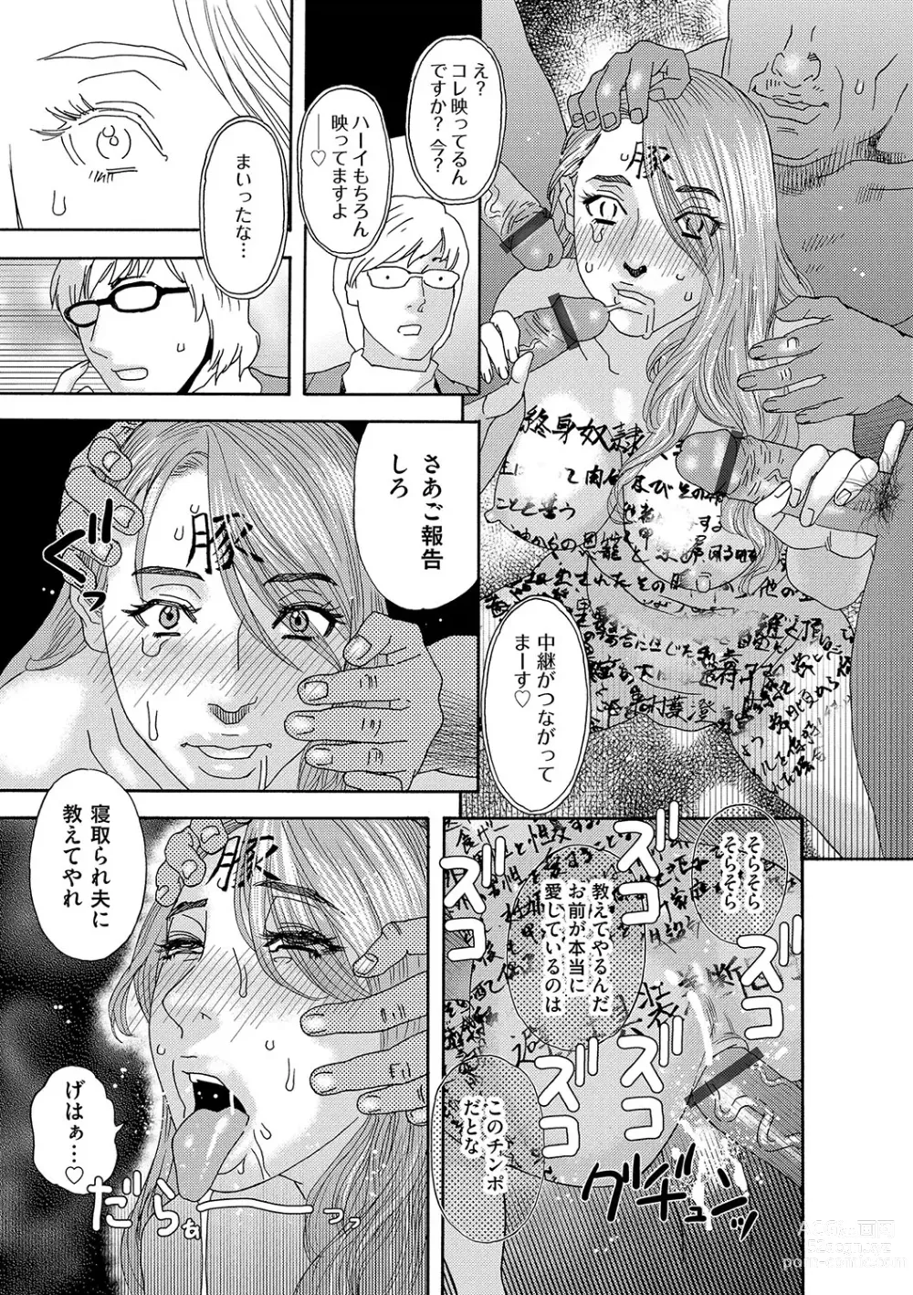 Page 180 of manga Niku no Tou