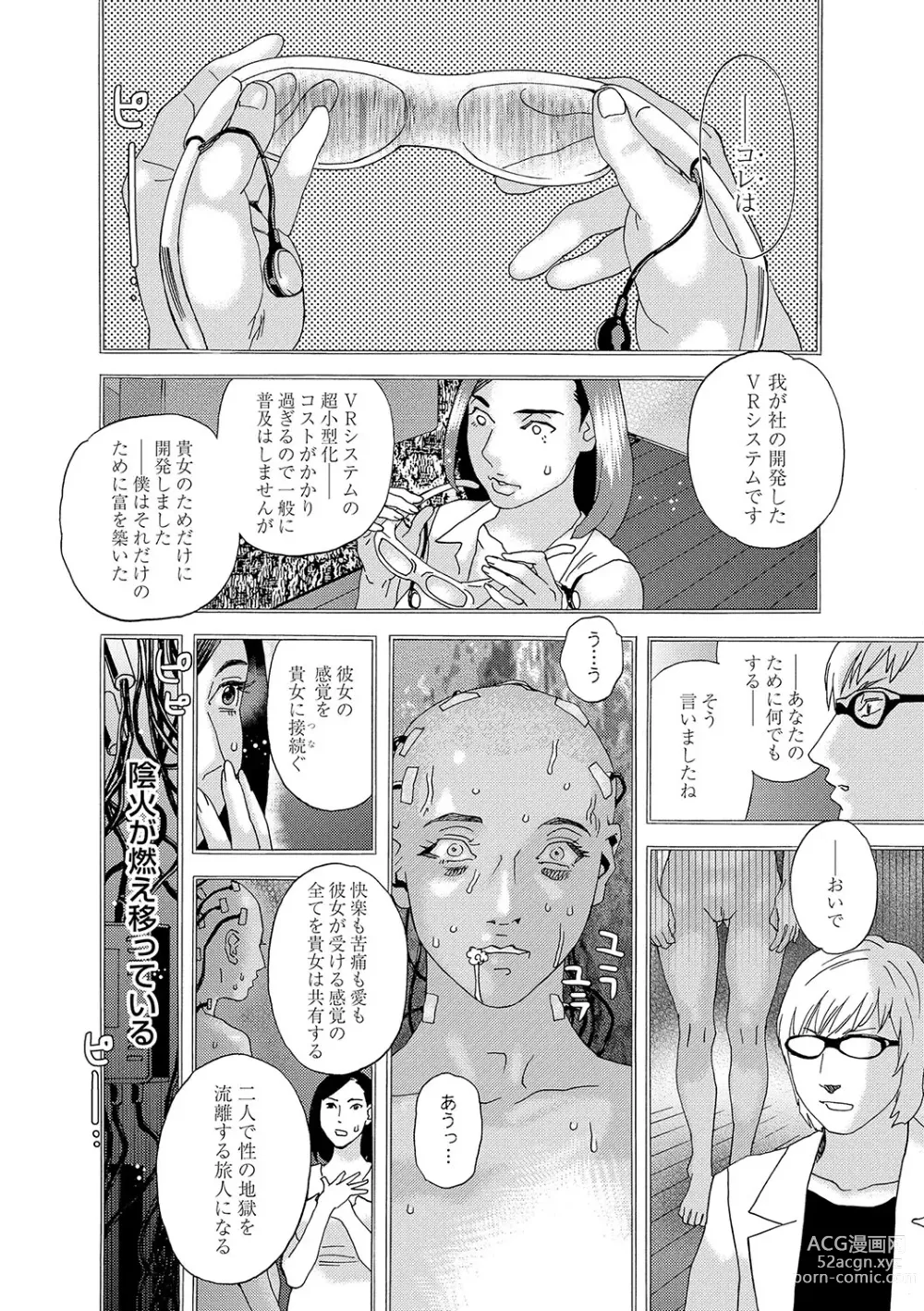 Page 213 of manga Niku no Tou