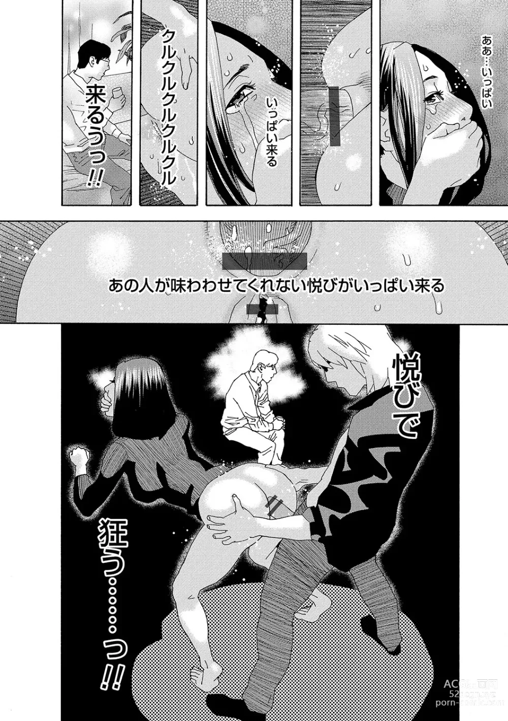 Page 31 of manga Niku no Tou