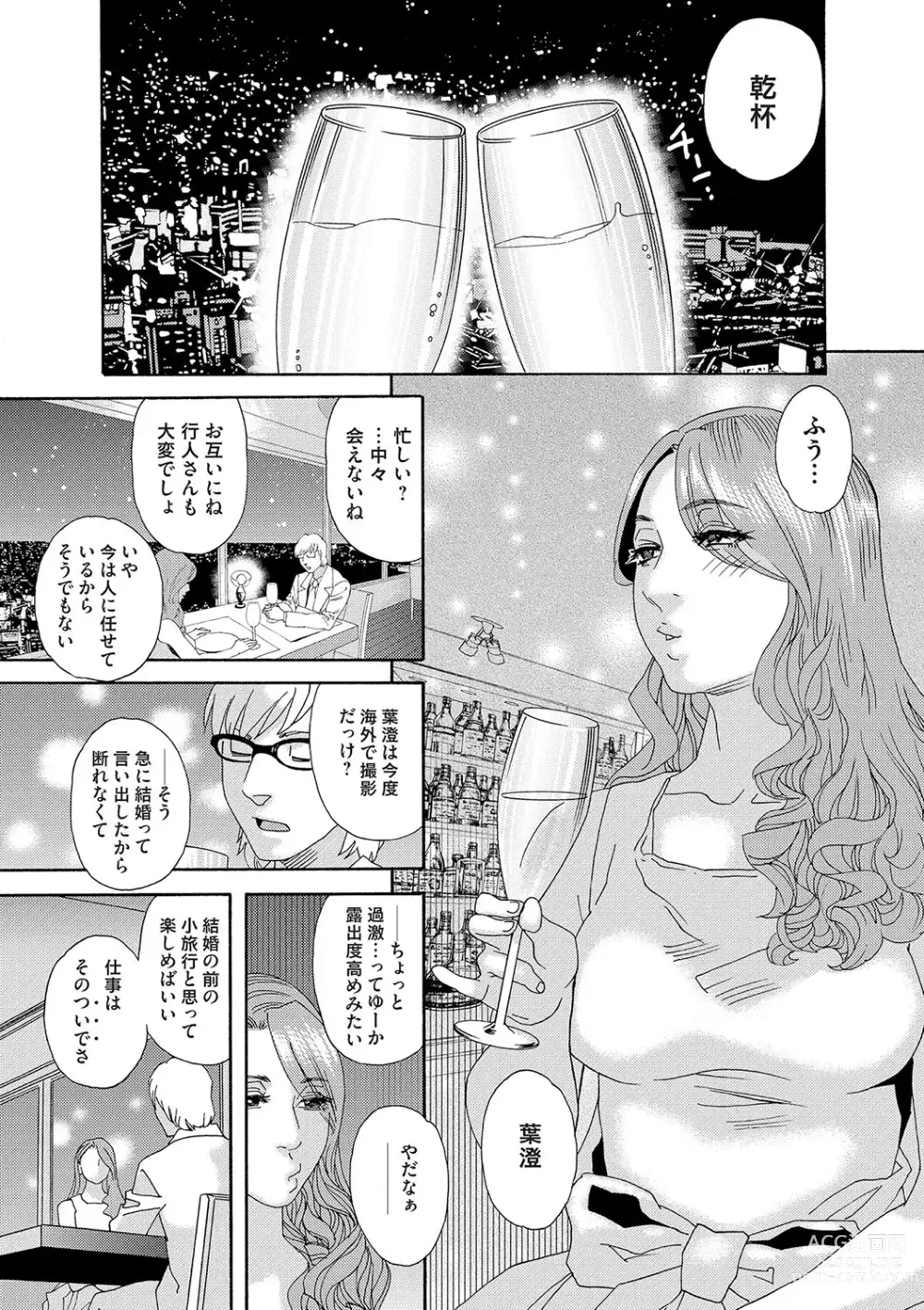 Page 38 of manga Niku no Tou