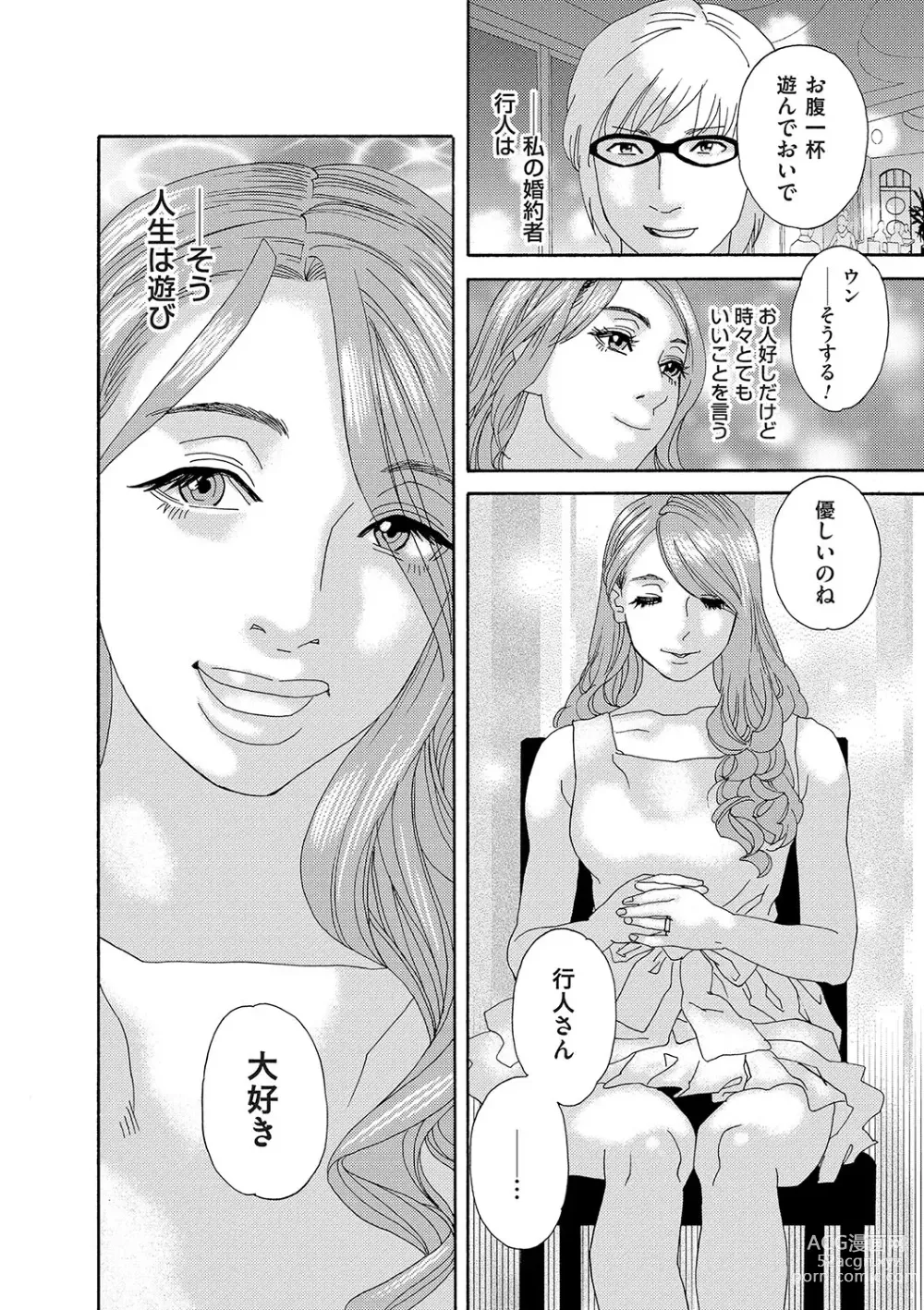 Page 39 of manga Niku no Tou