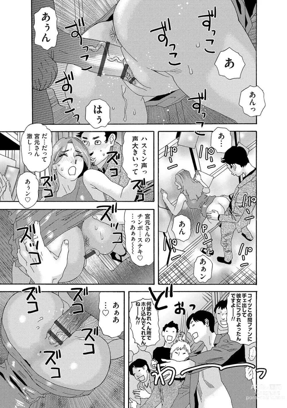 Page 44 of manga Niku no Tou