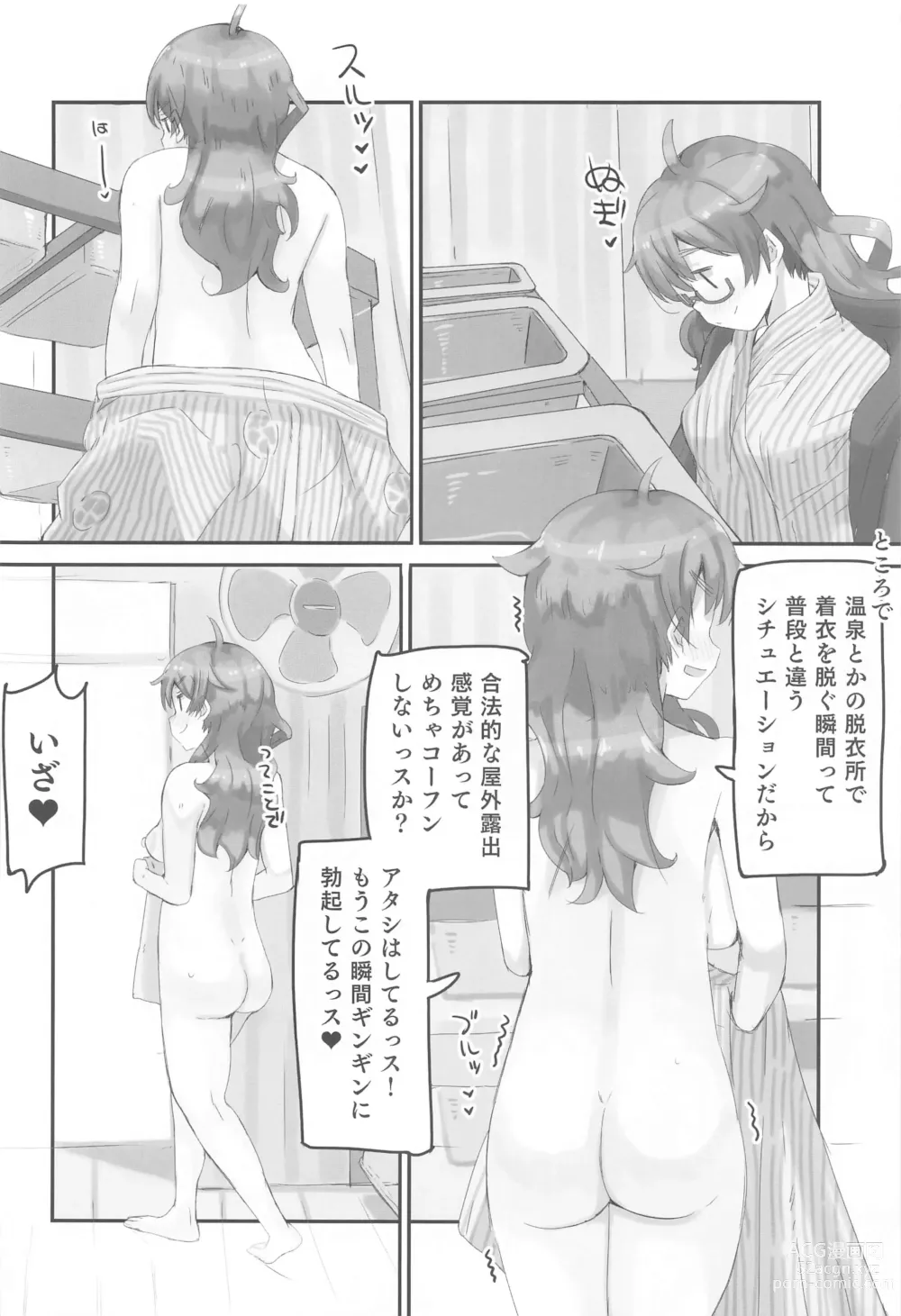 Page 7 of doujinshi Hina to Onsen 2 - A Book About Mixed Bathing with Hina Araki