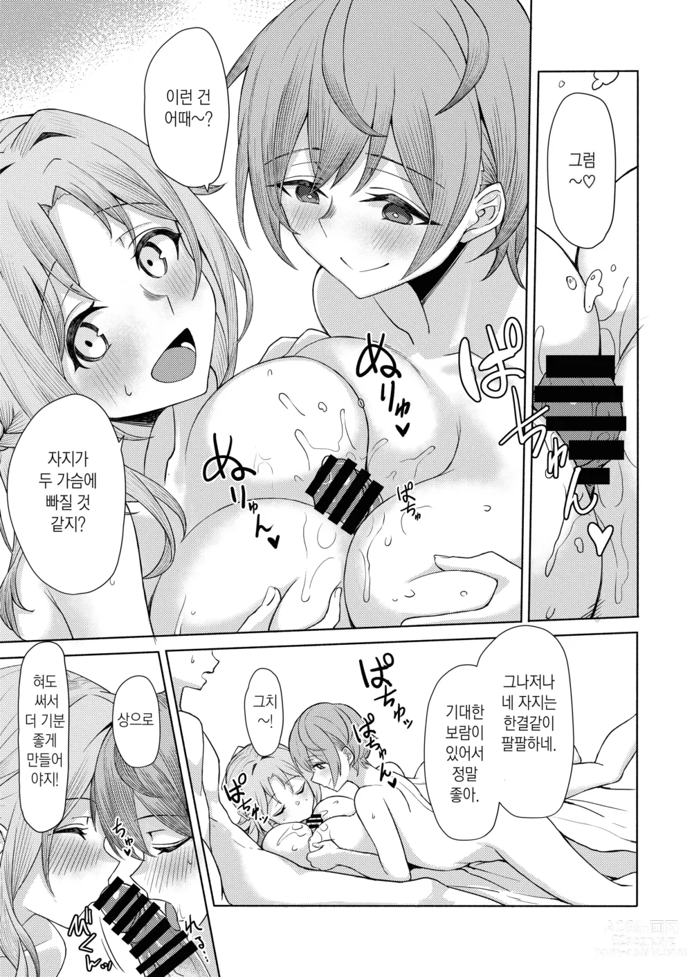 Page 13 of doujinshi 나를 괴롭히는 소꿉친구의 친구들과 뒤에서는 몰래 섹스하는 이야기 속편