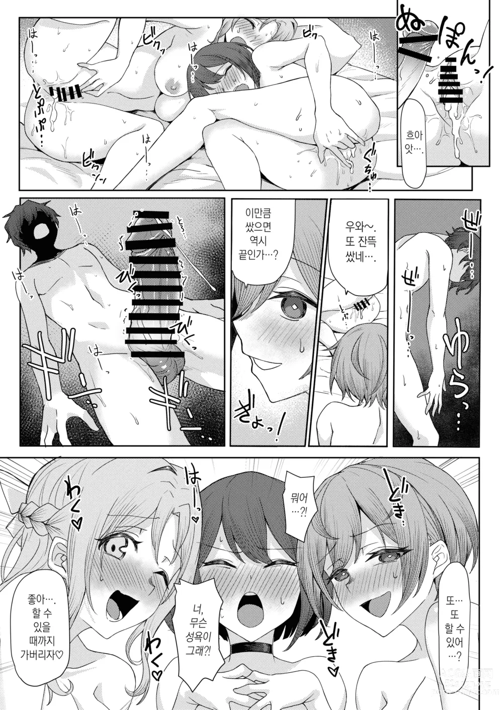 Page 41 of doujinshi 나를 괴롭히는 소꿉친구의 친구들과 뒤에서는 몰래 섹스하는 이야기 속편