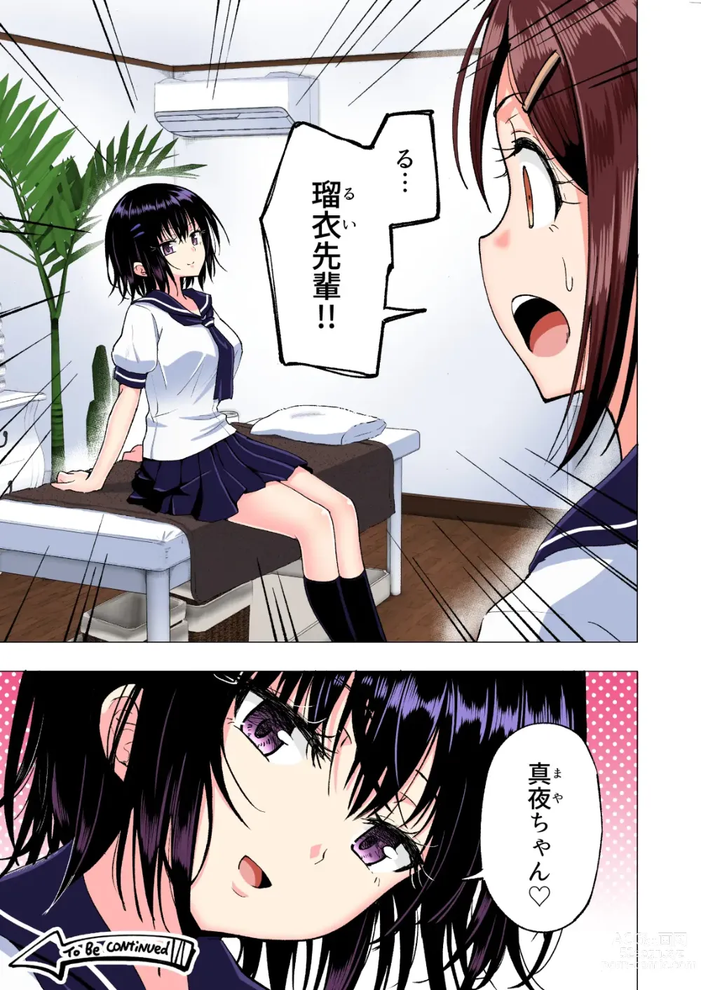 Page 115 of doujinshi seikan massage soushuuhen